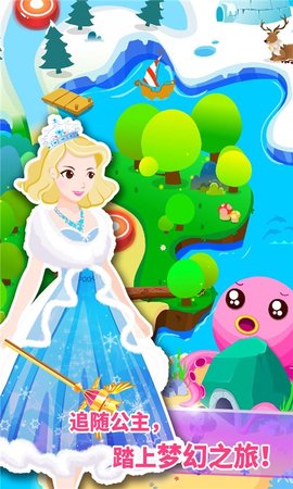 装扮小公主  v9.22图1