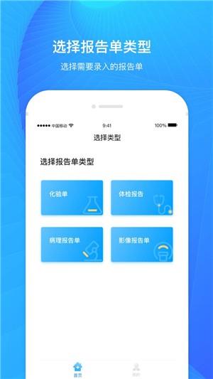 义金健康  v1.1.1图2