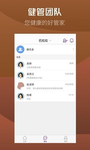 易家好医生  v1.9.4图3