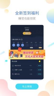 海豚睡眠  v1.4.3图4