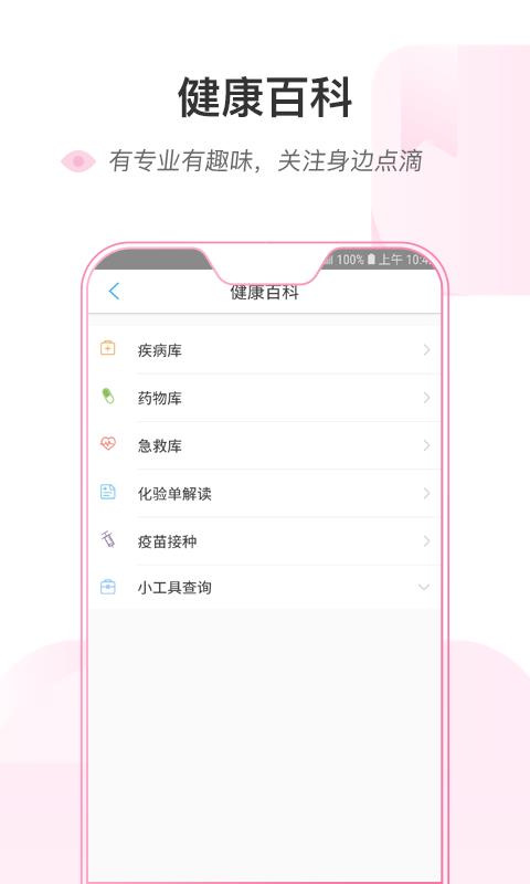 南通六院  v1.1.6图2