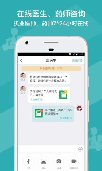 药葫芦  v4.3.6图3