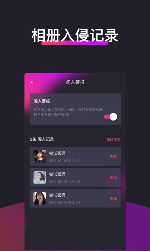 疫苗百事通  v4.3.4图2