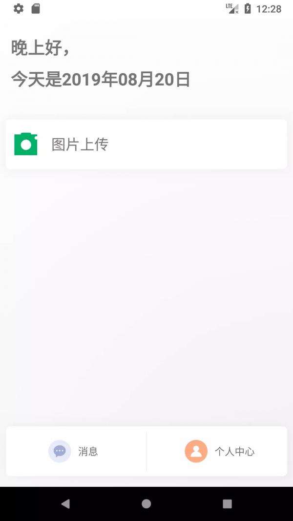 随访易  v2.6.2图2