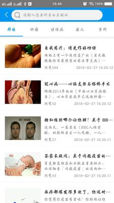 得上健康  v1.3.7图2