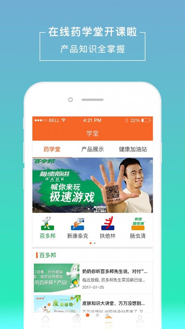 E药助手  v3.1.0图2