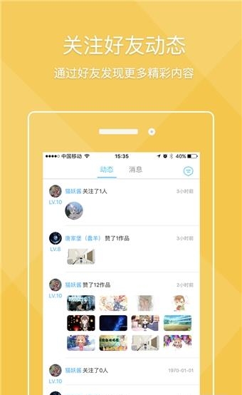 锋绘动漫公测版  v4.11.1图1