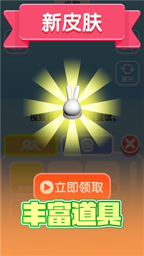 开心解绳子  v1.0.1图1