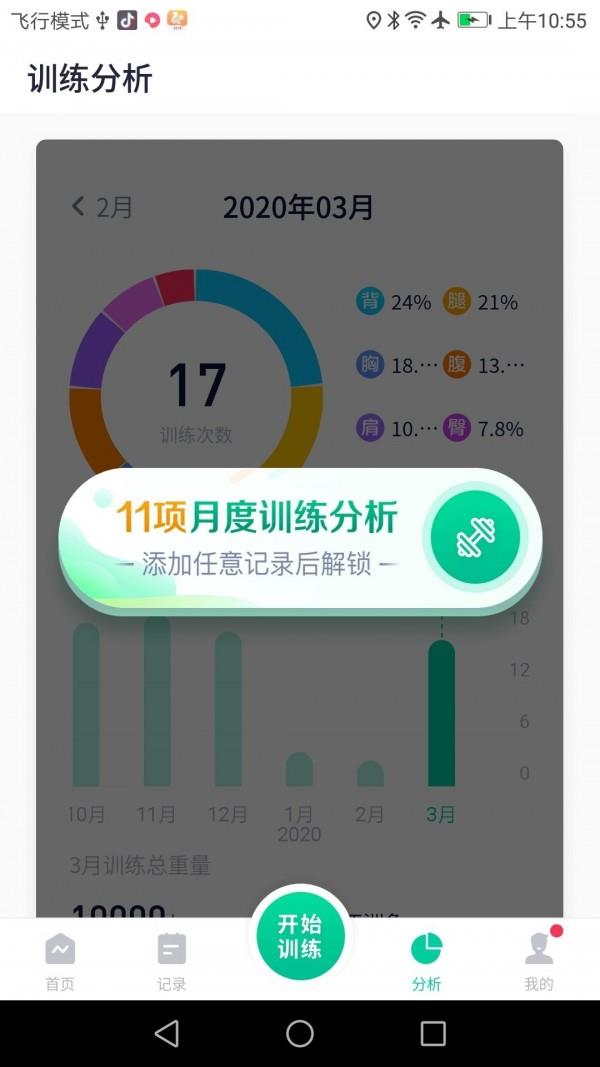 北京健康宝  v4.0图4