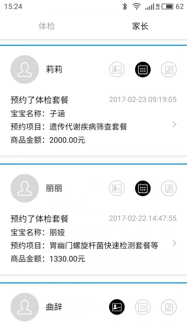 风车医生  v1.0.17图2