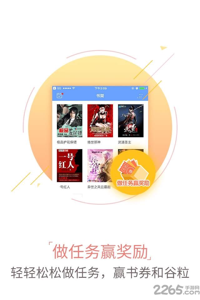 一本小说  v8.2.5图3