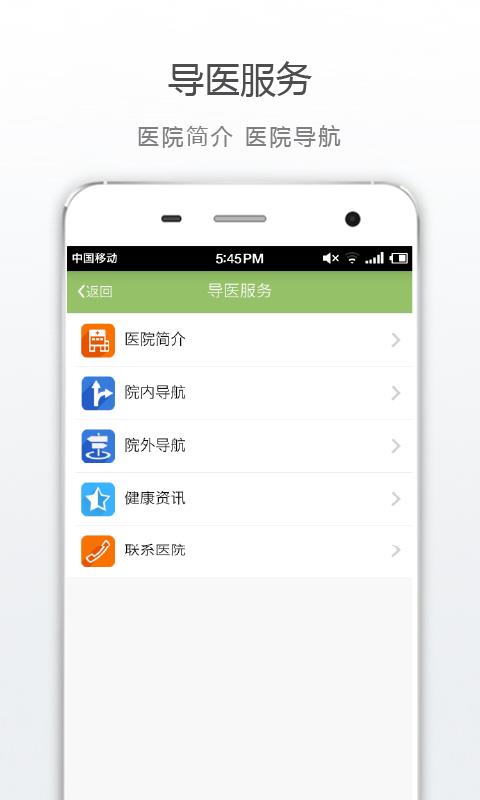 象山人医  v1.0.1图4