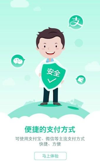 医生树  v3.62图1