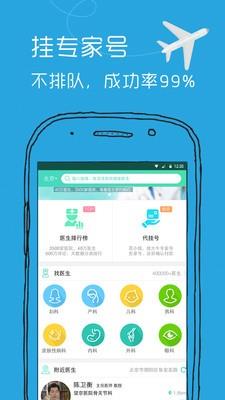 优医库  v2.7图1