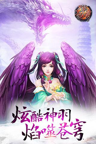 口袋苍穹  v1.5.5图3