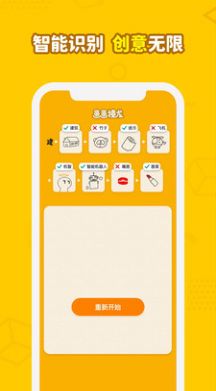 画画接龙  v0.6.2图2