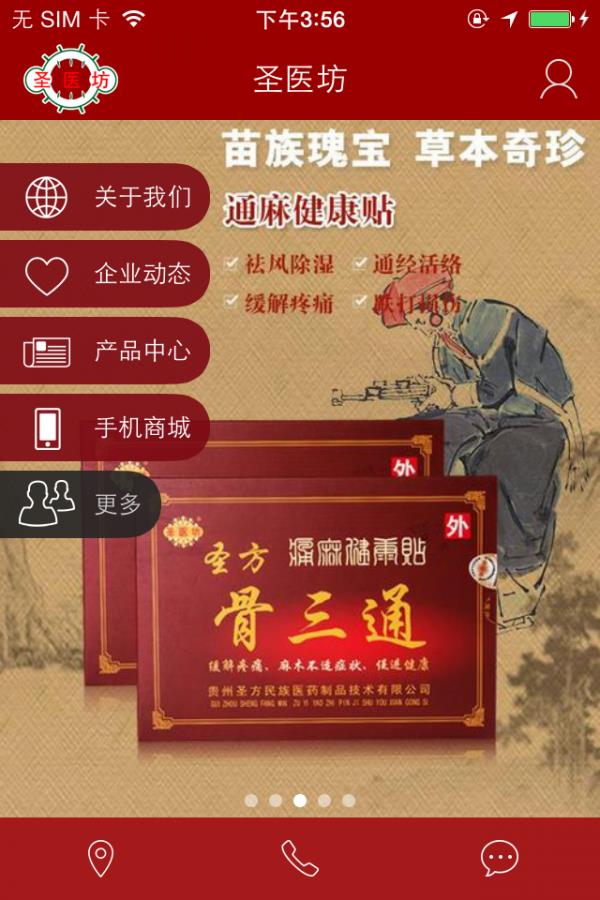 圣医坊  v1.0.0图5