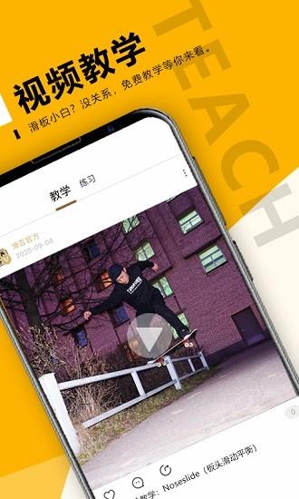 滑否官方版  v1.3.03图2