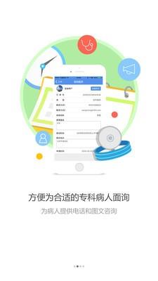 医秘医护版  v2.0图2