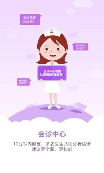 医生树  v3.62图5