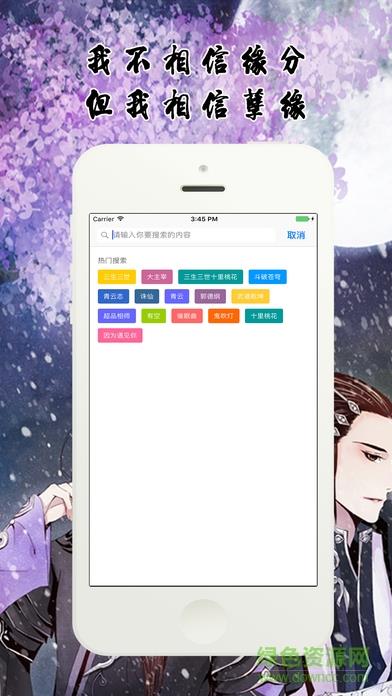 蜜桃小说  v5.40图2