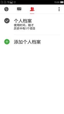 心电图仪  v3.2图2