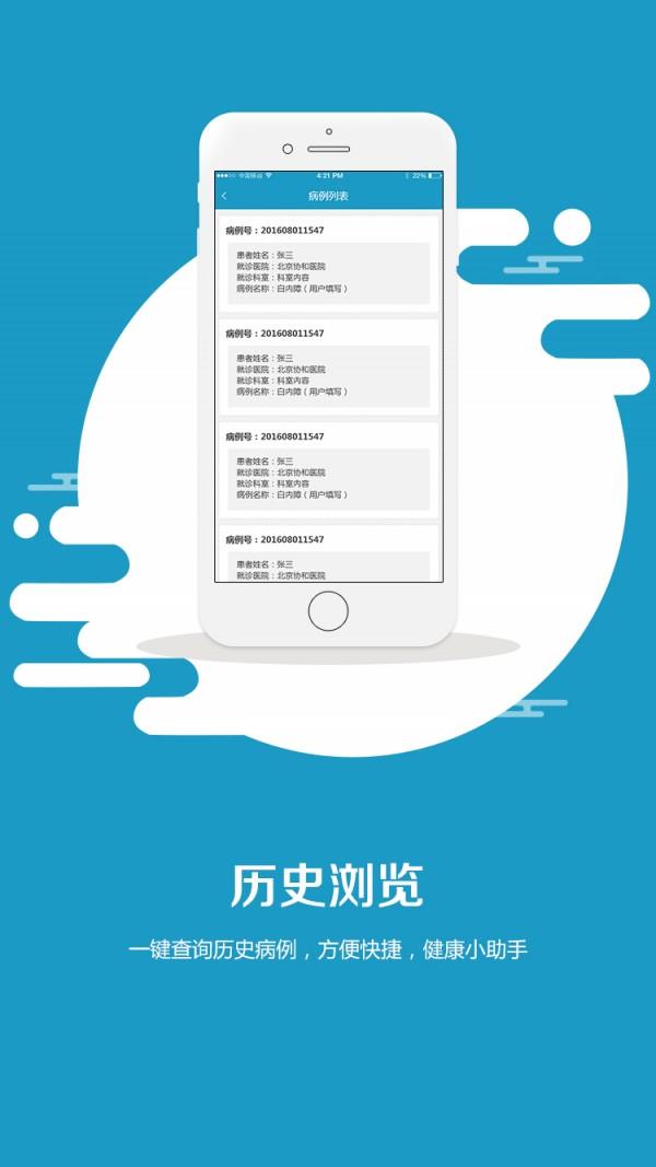 医技而行  v1.0.1图4