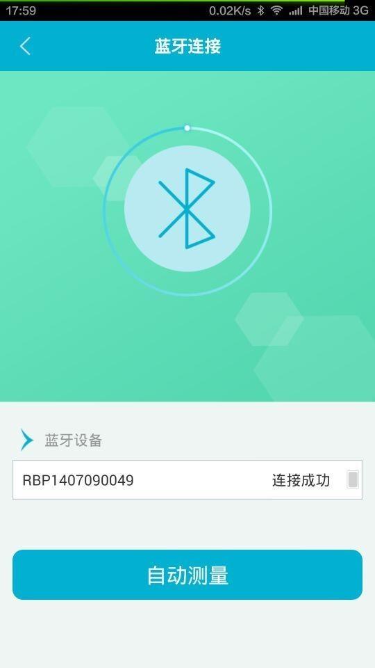 天天血压  v1.6.4图2