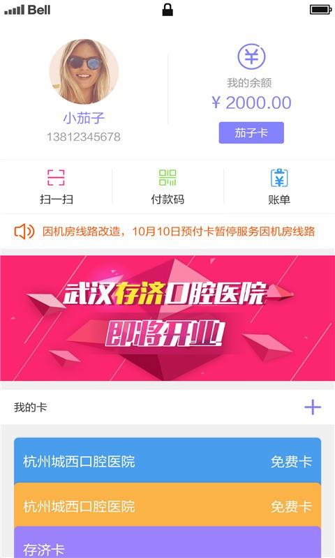 茄子生活  v4.4.5.0图1