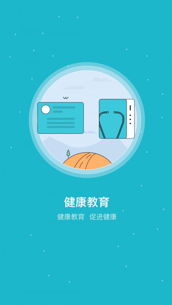 携康医生  v1.0图3