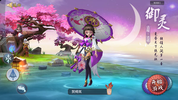 不朽之守护  v1.0图3