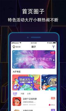 恋爱密室App  v2.7图1