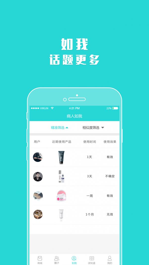 斑点社  v1.3.0图4