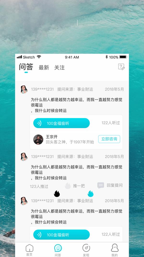 心事倾诉  v1.2.2图1