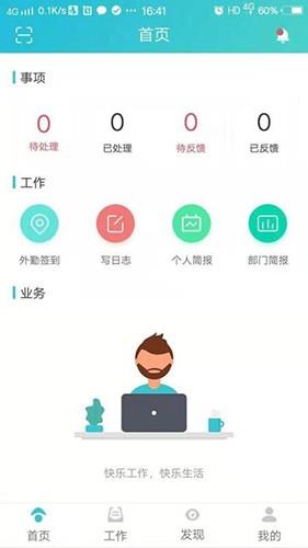 社区医生S  v2.2.0图1