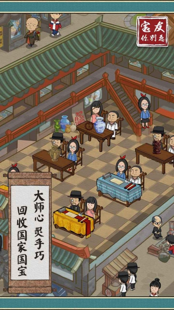 宝友你别急  v1.0.5图3