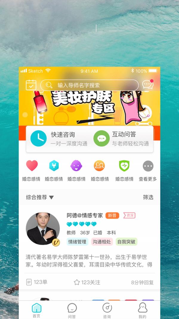 心事倾诉  v1.2.2图3