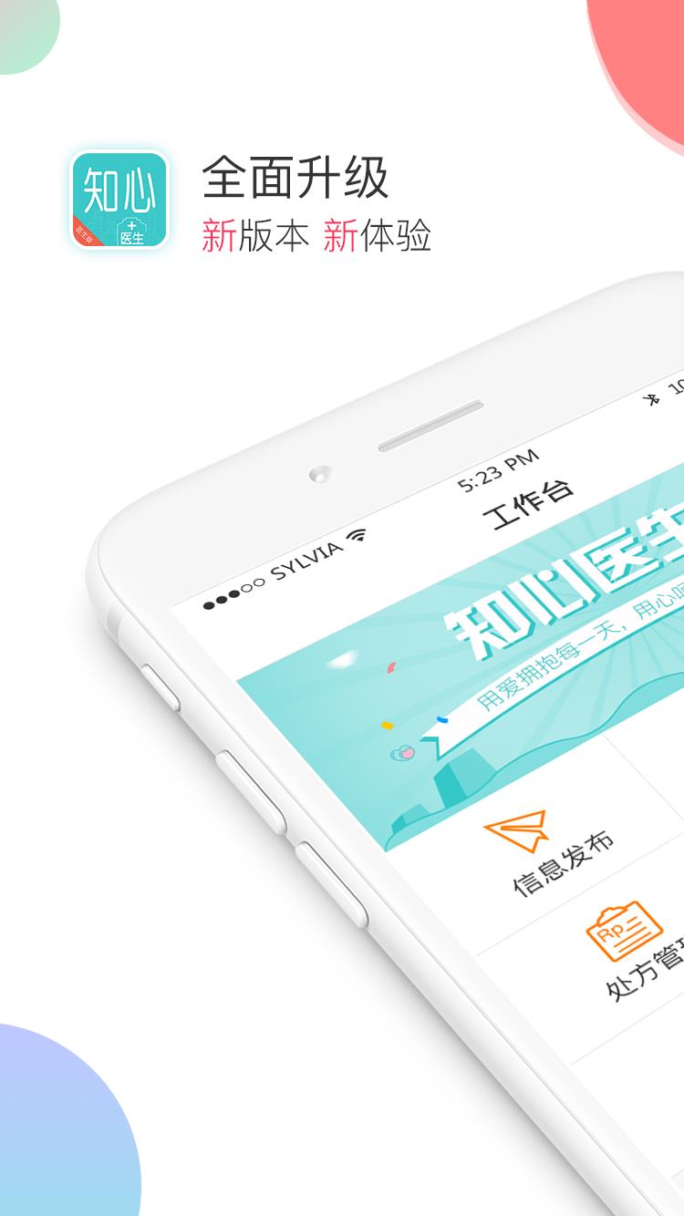 知心诊所  v5.0.86图1