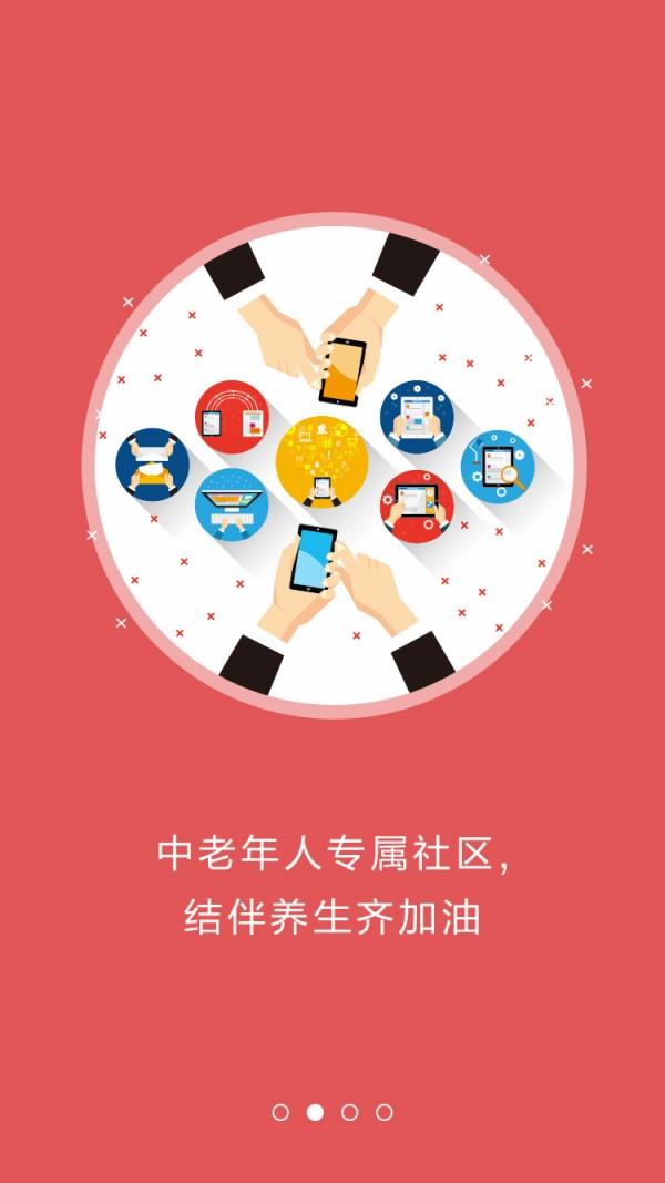 仁青益寿  v2.1.3图2