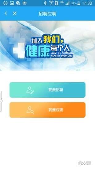 医邦人  v2.0.4图4