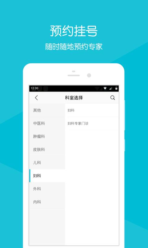 常熟五院  v2.1.7图2