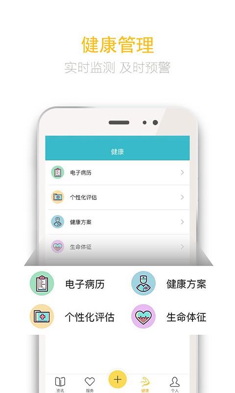 阳光欣晴  v3.8.0图4