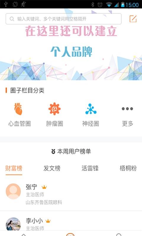 梧桐树  v4.1.0图2