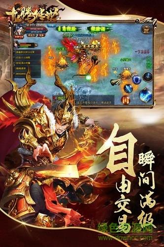 龙腾传世折扣客户端  v3.49图3