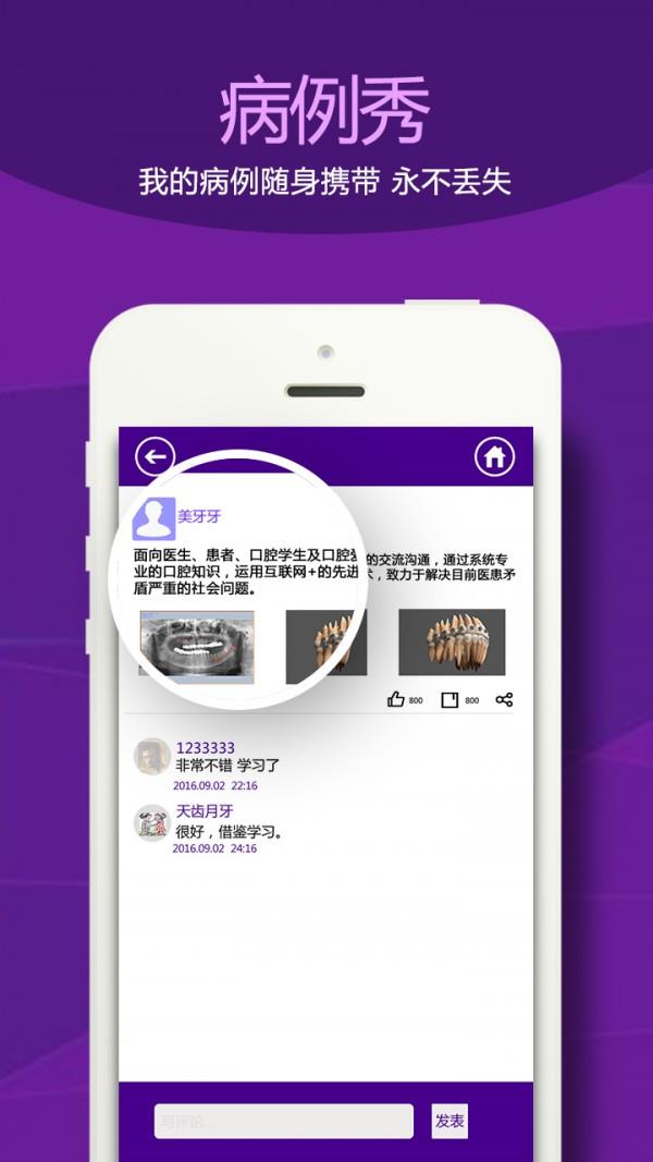 天齿月牙  v1.3.6图5