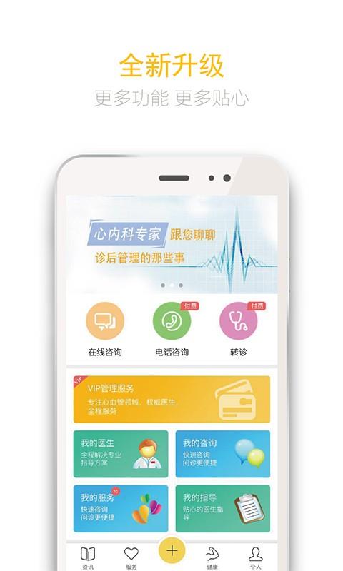 阳光欣晴  v3.8.0图1