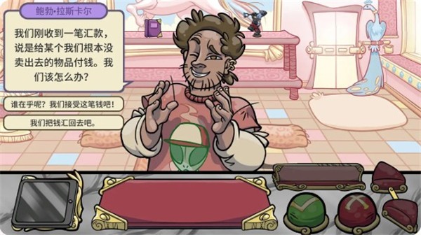 虚拟当铺掌柜人生  v1.0图1