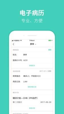 好医多  v1.2图2