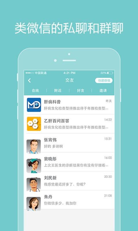 诚医感染医生端  v3.3.0图3