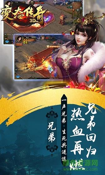 变态传奇一刀9999  v1.0.14004图4